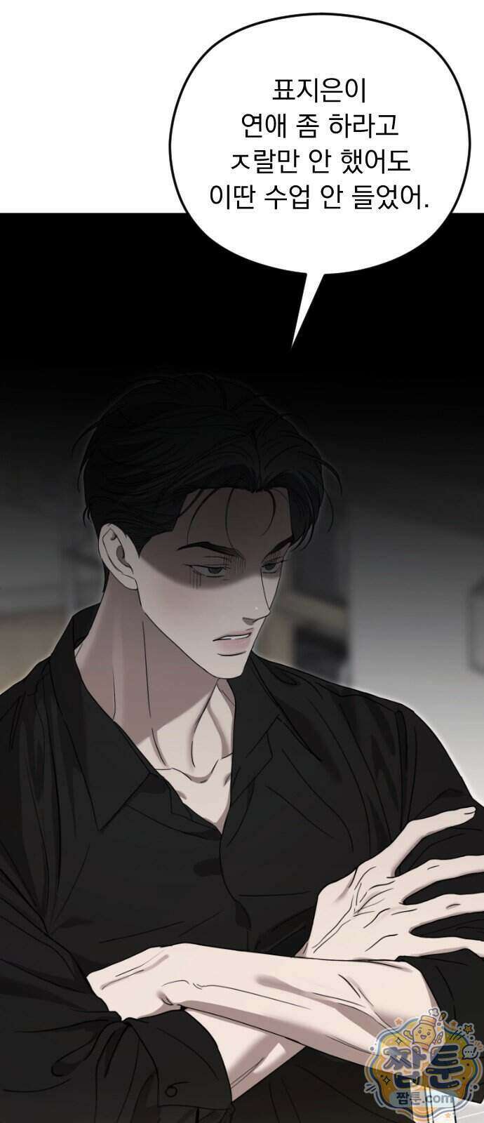 1인칭 혈육시점 014화 62