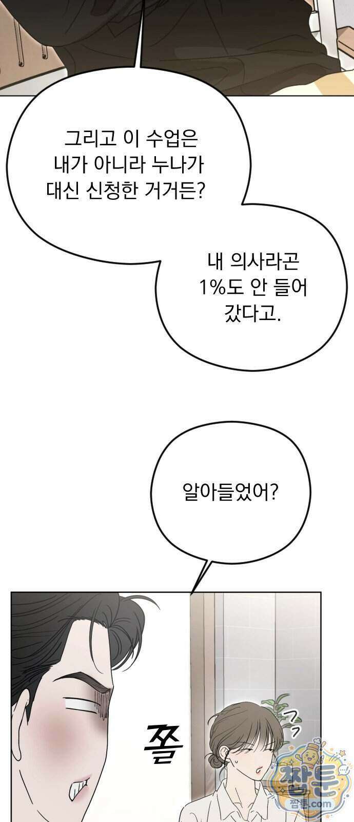 1인칭 혈육시점 014화 63
