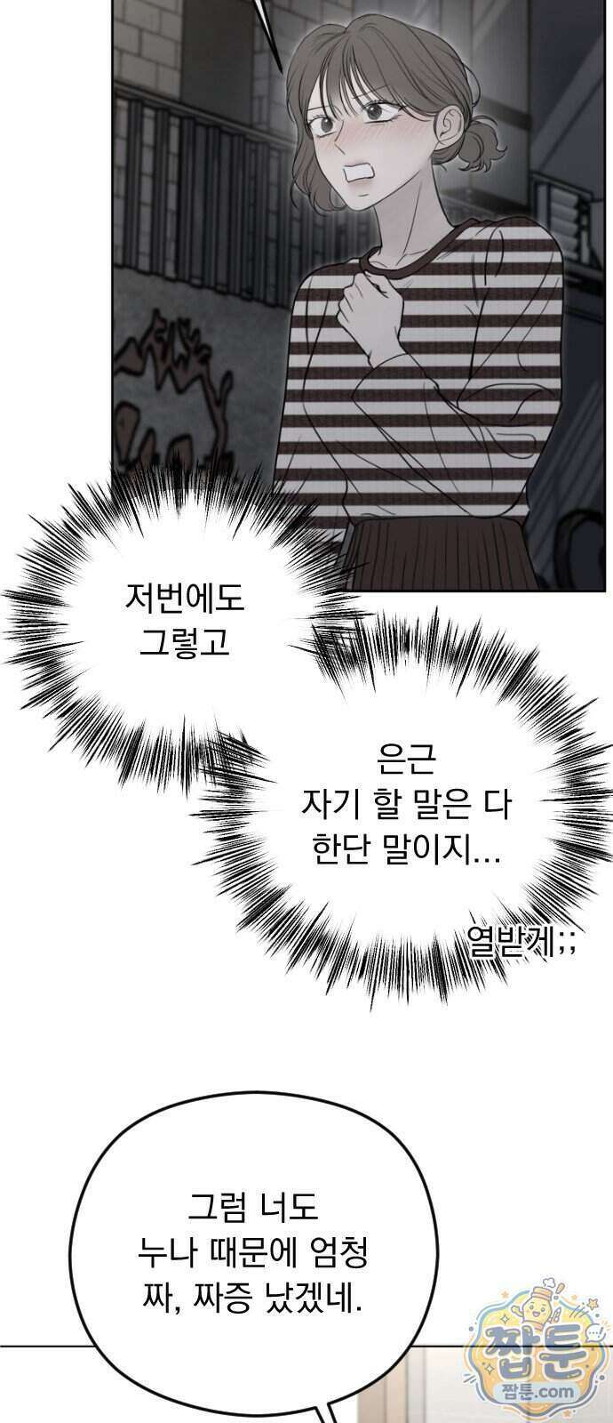 1인칭 혈육시점 014화 65