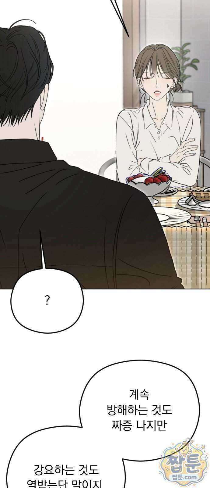1인칭 혈육시점 014화 66