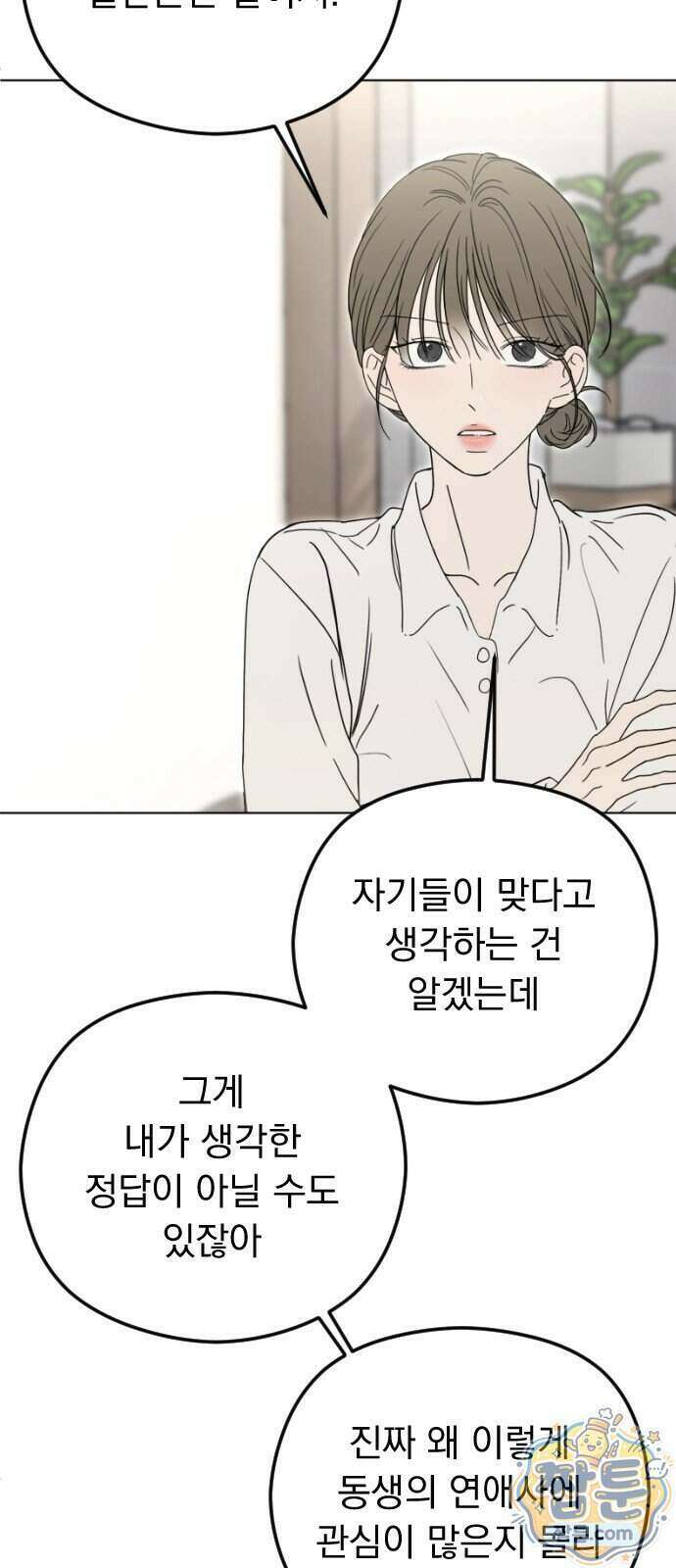 1인칭 혈육시점 014화 67