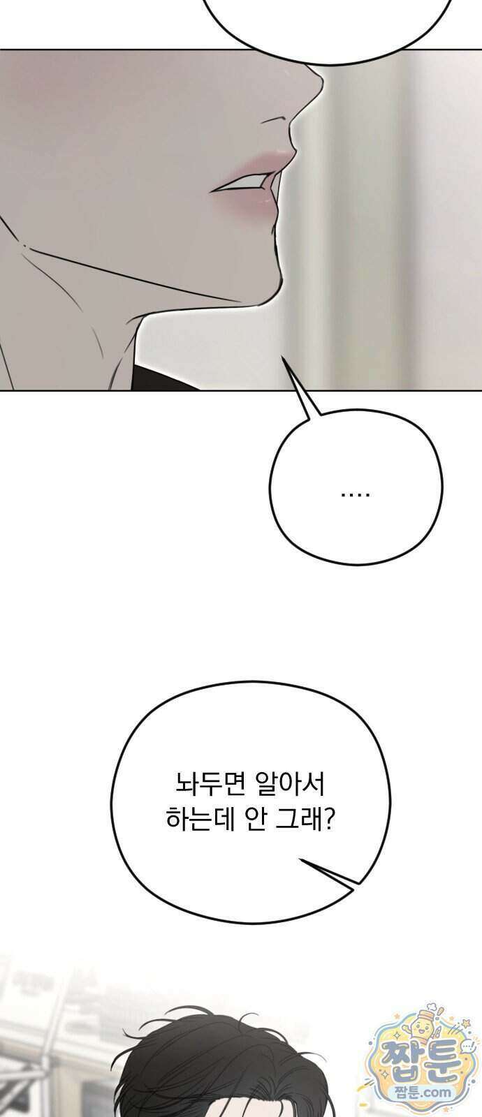 1인칭 혈육시점 014화 68