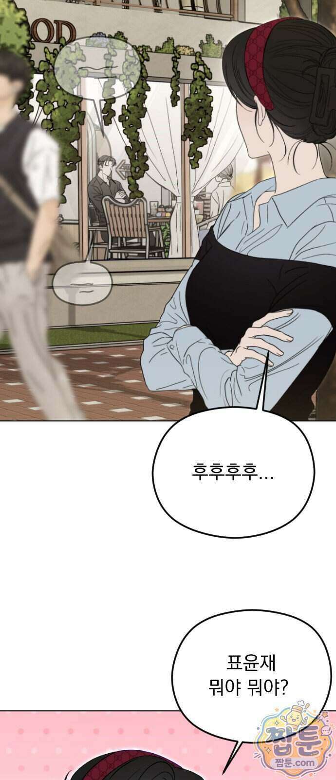1인칭 혈육시점 014화 73