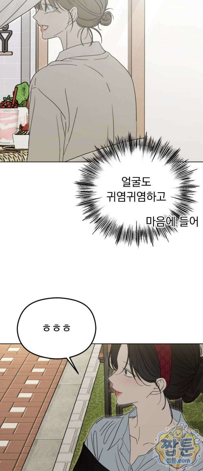 1인칭 혈육시점 014화 75