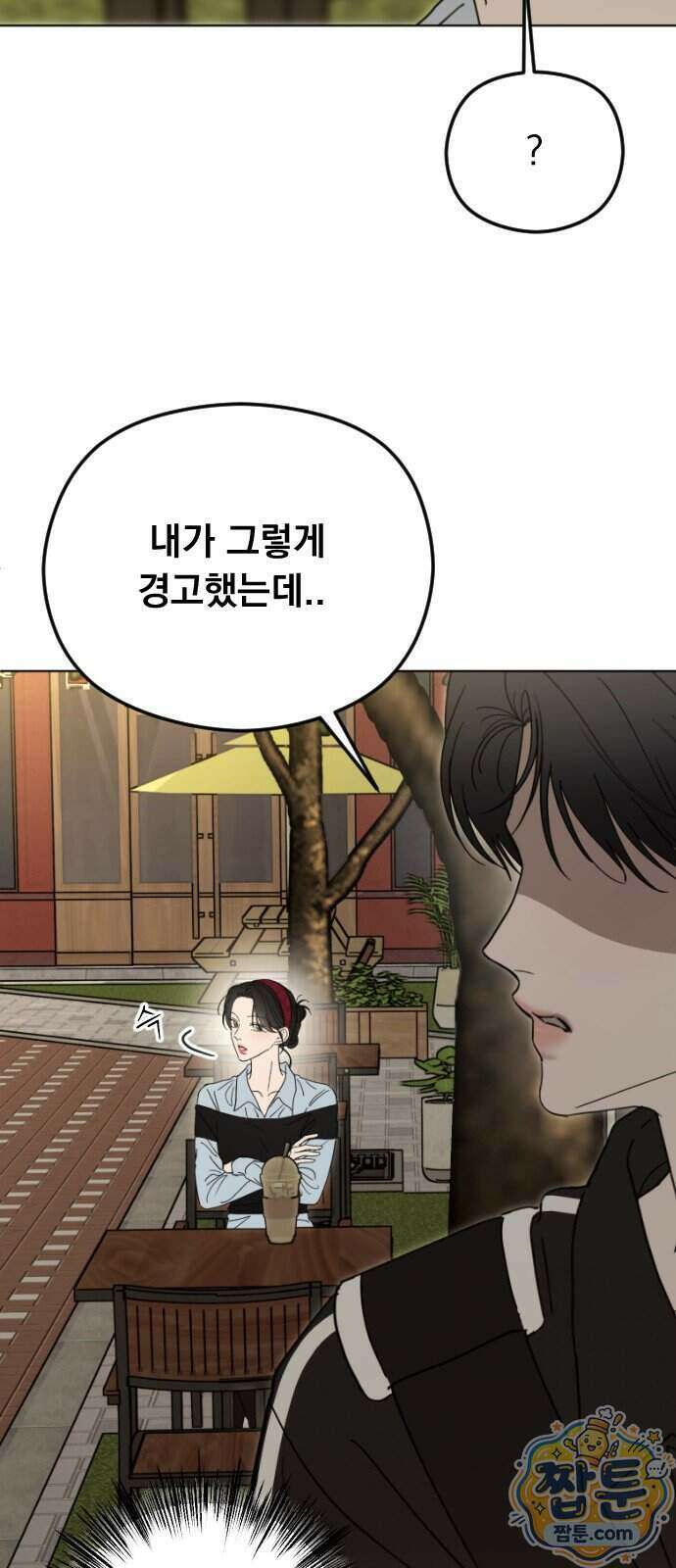 1인칭 혈육시점 014화 78