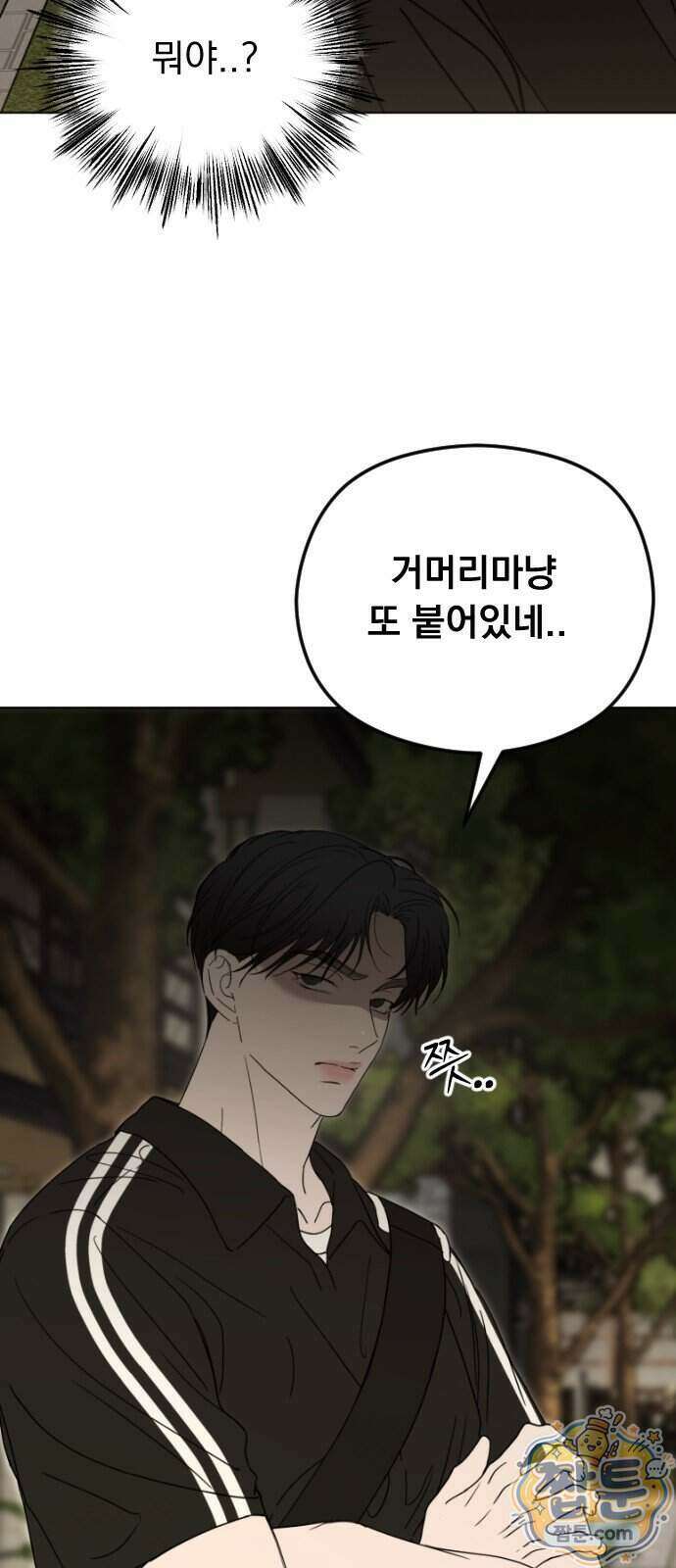 1인칭 혈육시점 014화 79