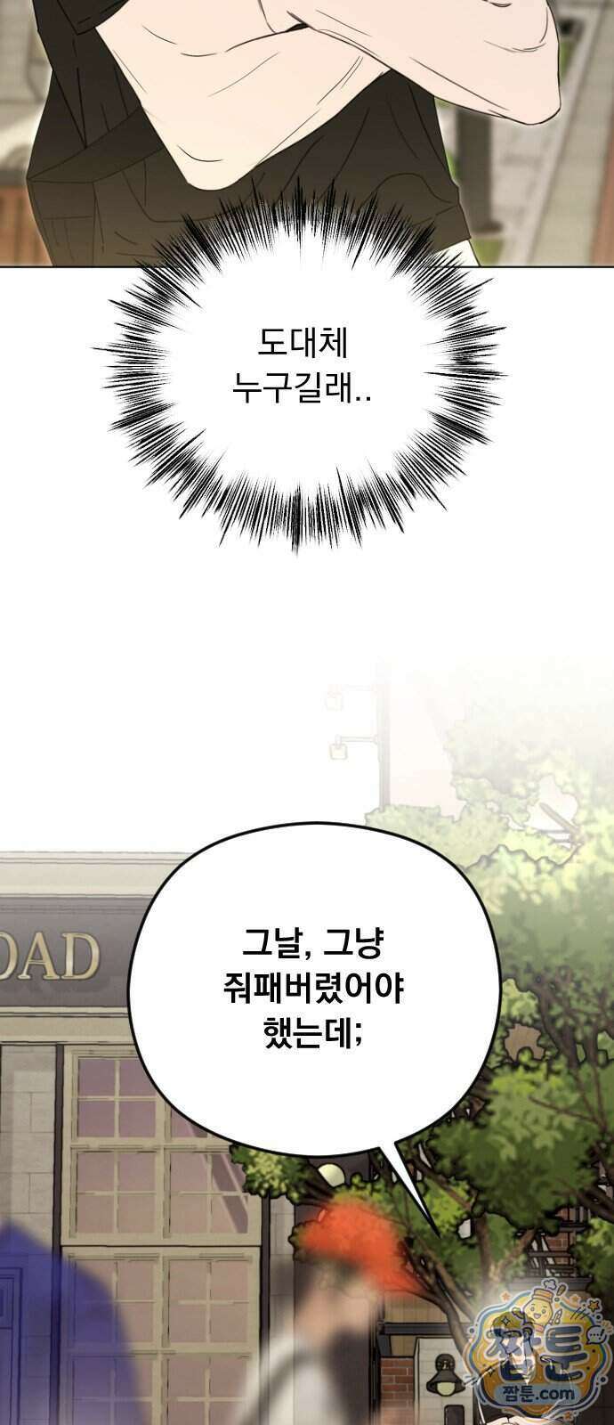 1인칭 혈육시점 014화 80