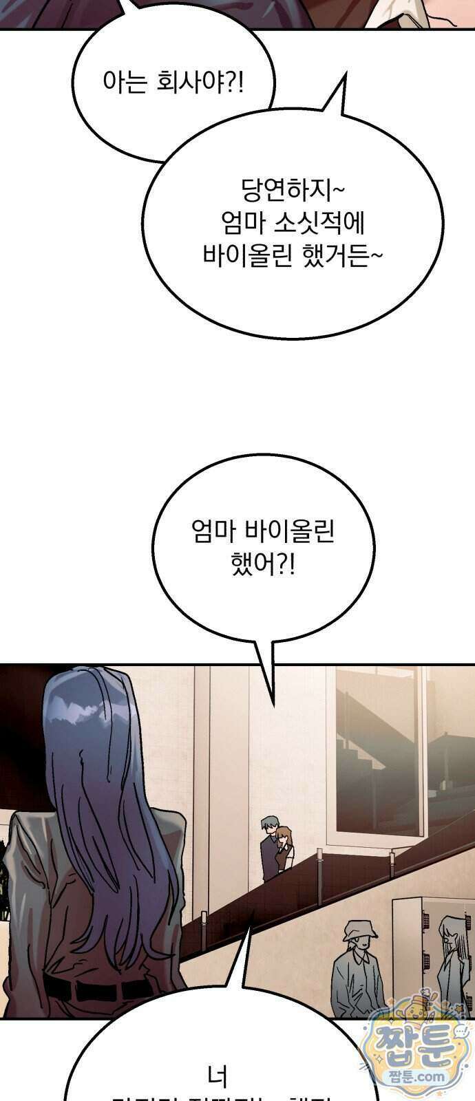 머저리 M수생 제 35화 26