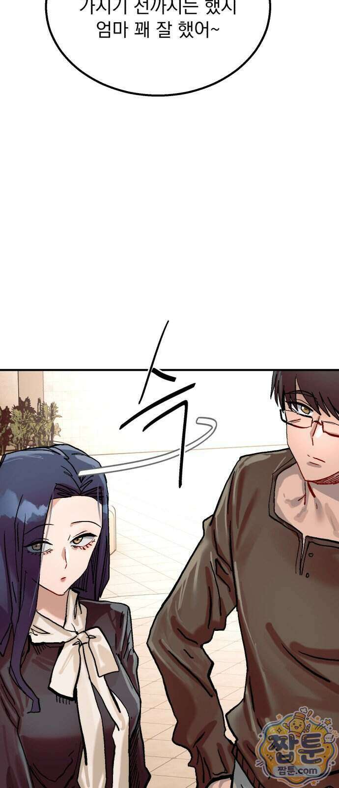 머저리 M수생 제 35화 27