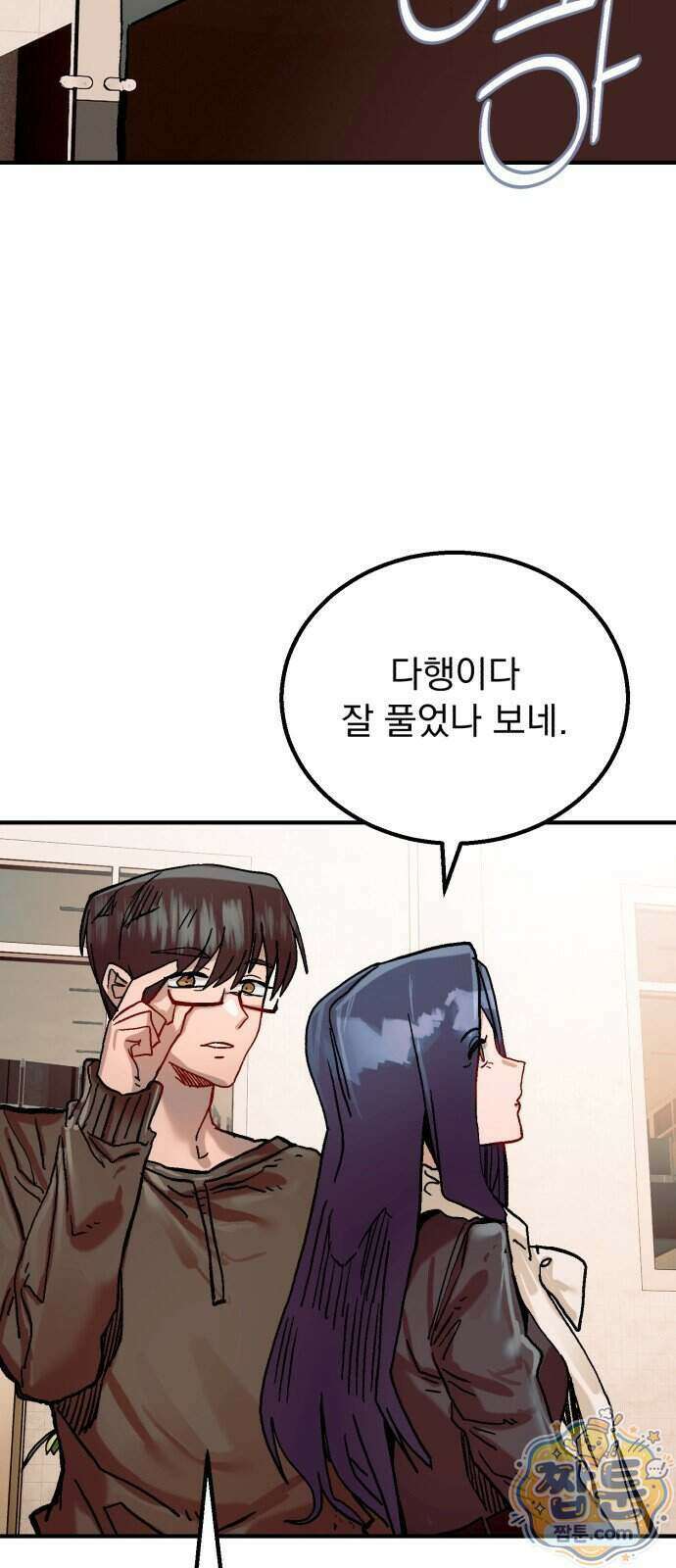 머저리 M수생 제 35화 29