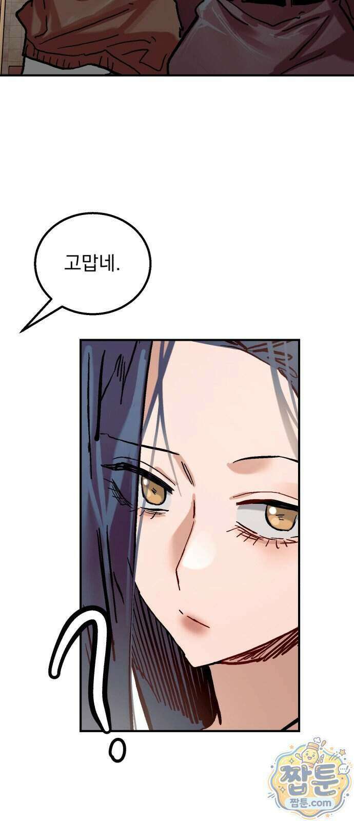 머저리 M수생 제 35화 32