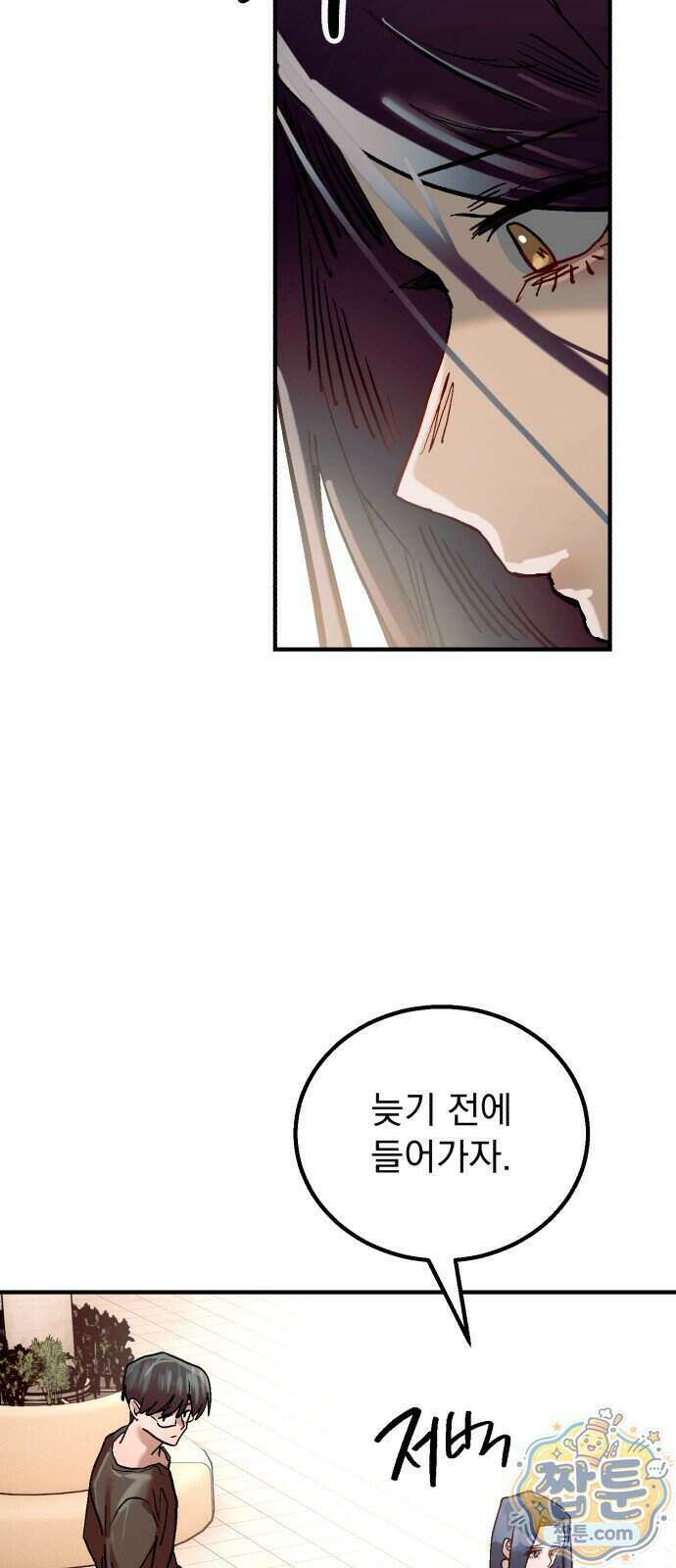 머저리 M수생 제 35화 35