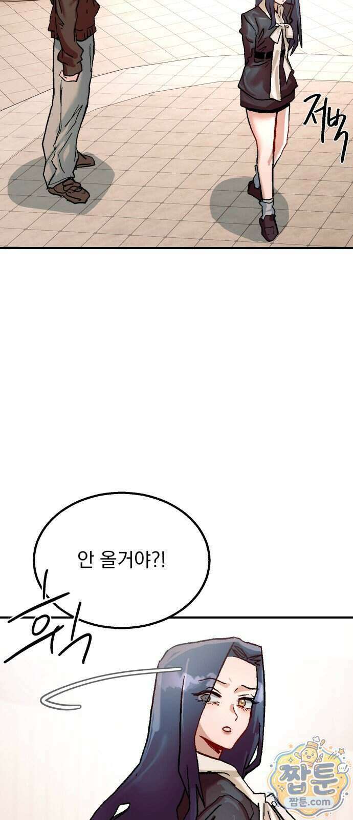 머저리 M수생 제 35화 36