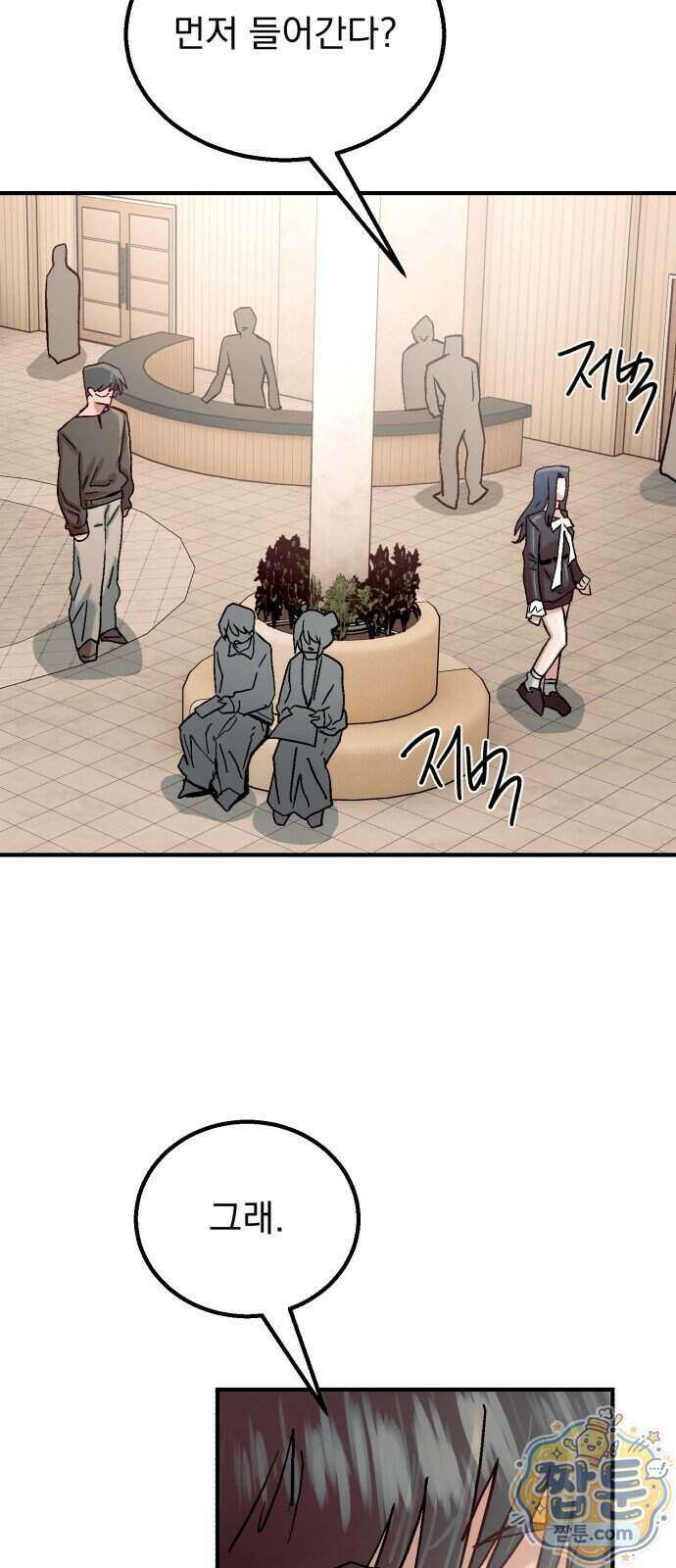 머저리 M수생 제 35화 39