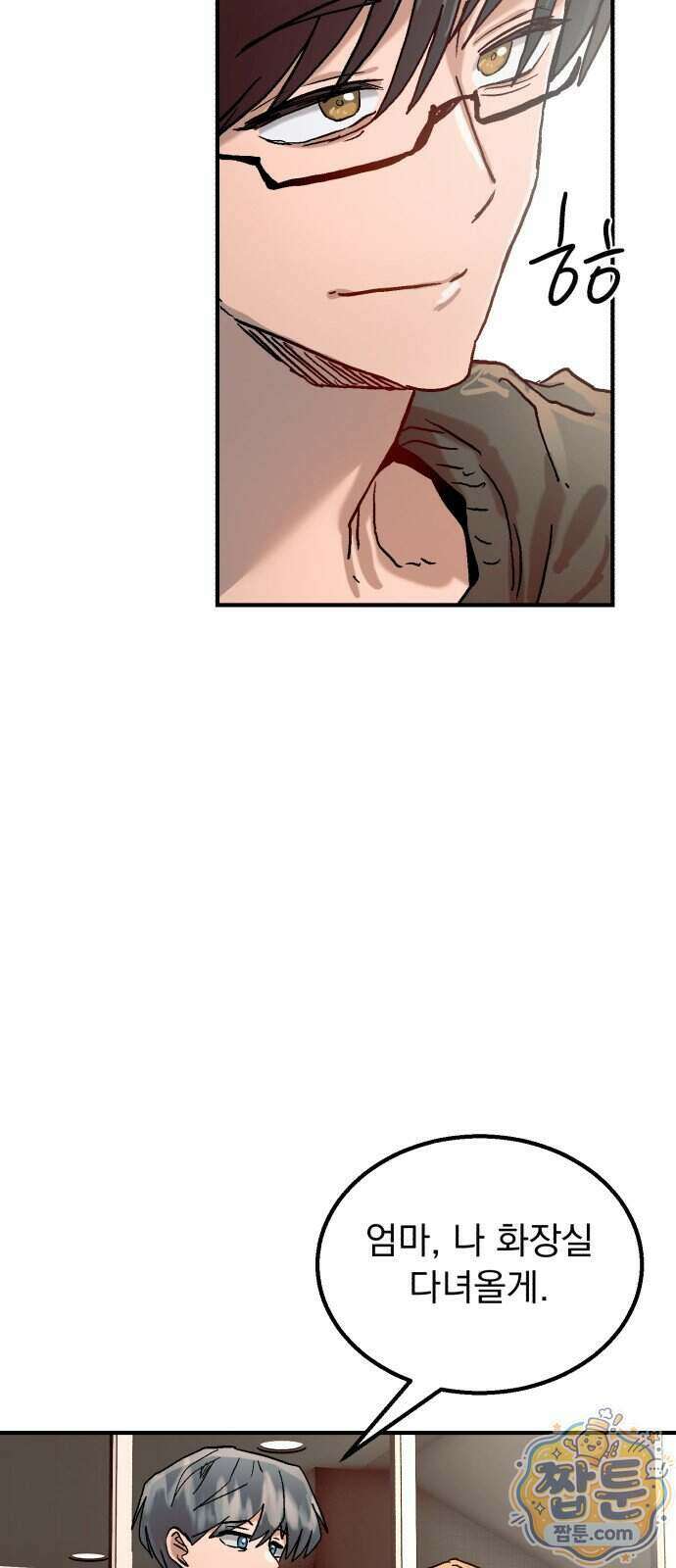 머저리 M수생 제 35화 40