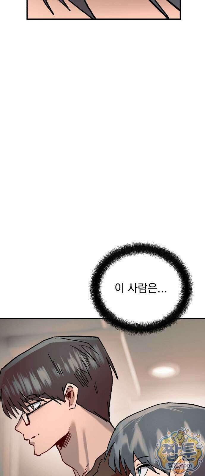 머저리 M수생 제 35화 45