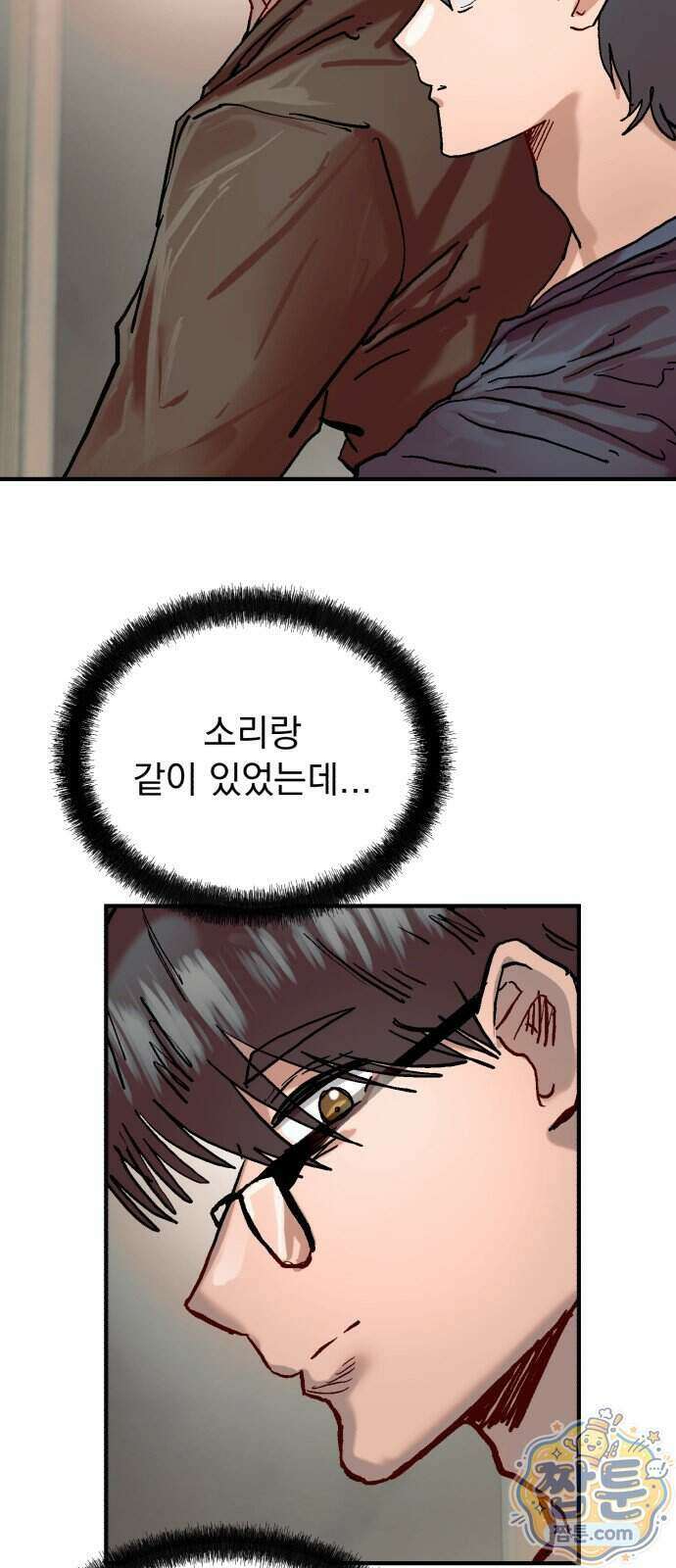 머저리 M수생 제 35화 46