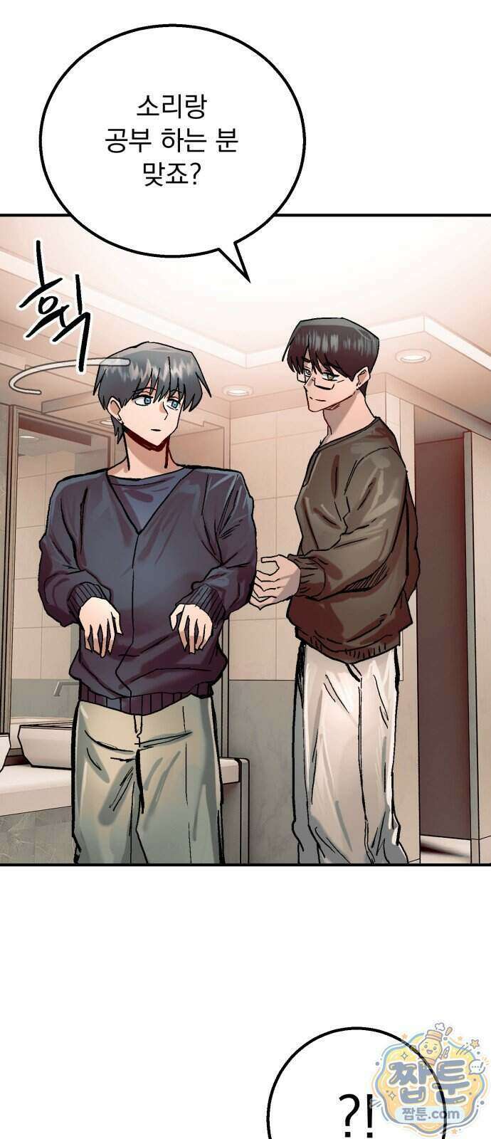 머저리 M수생 제 35화 48