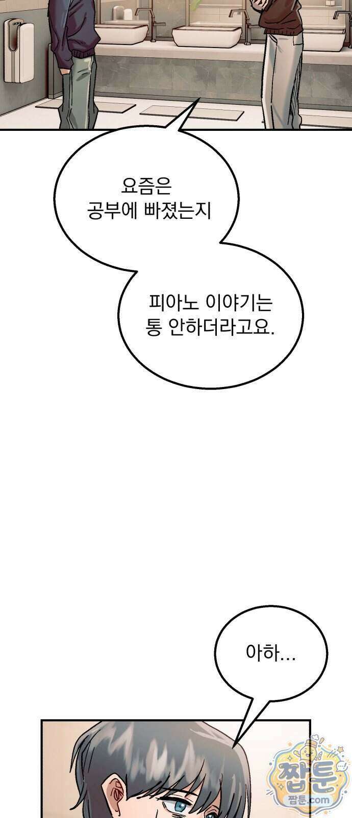 머저리 M수생 제 35화 53