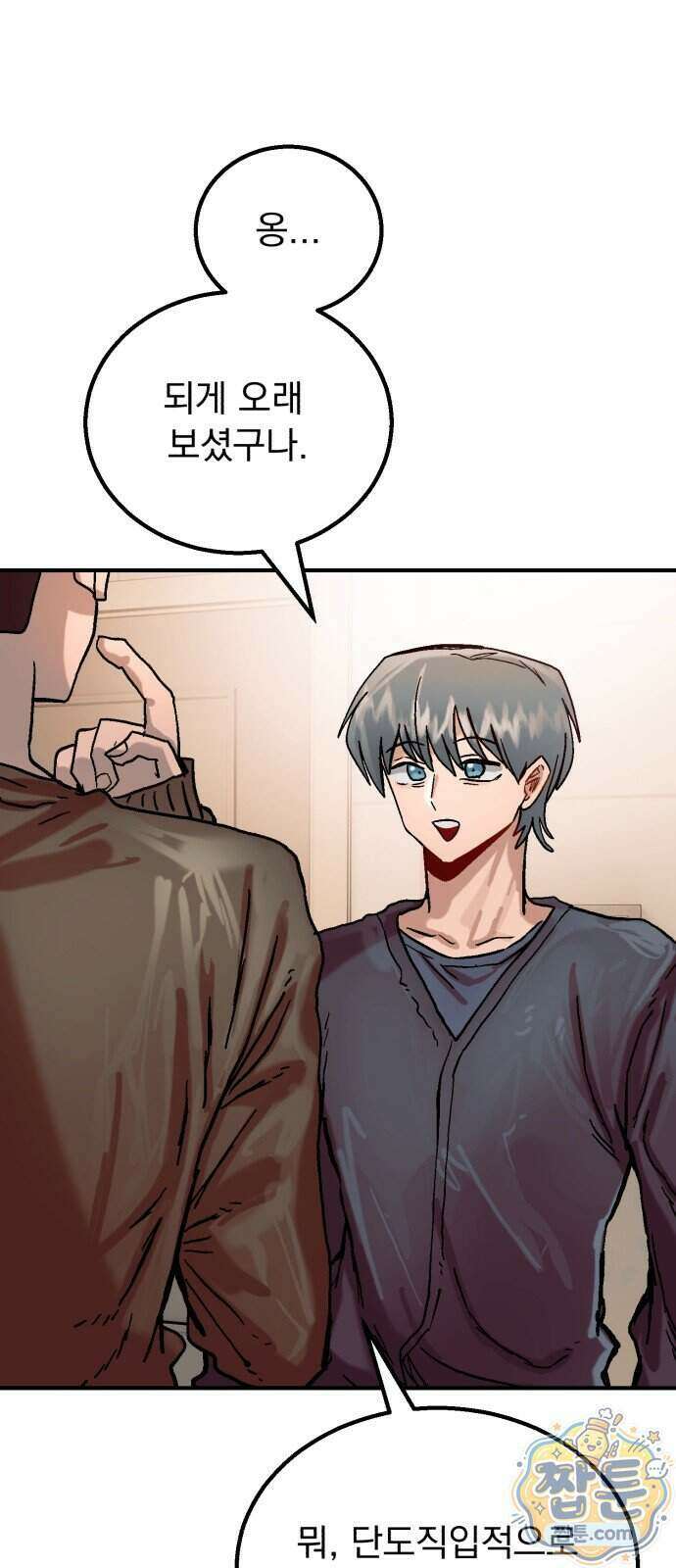머저리 M수생 제 35화 57