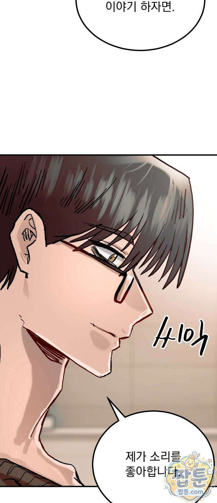 머저리 M수생 제 35화 58