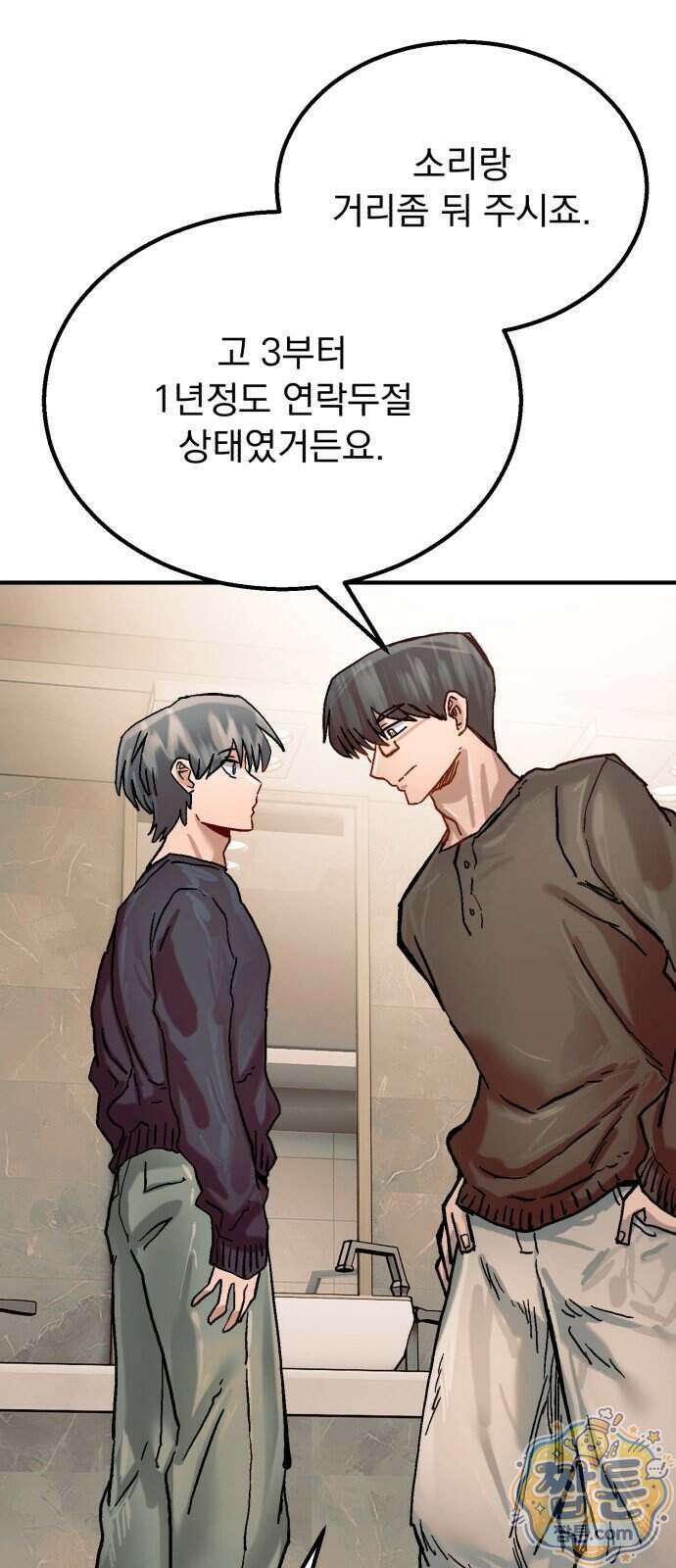 머저리 M수생 제 35화 60