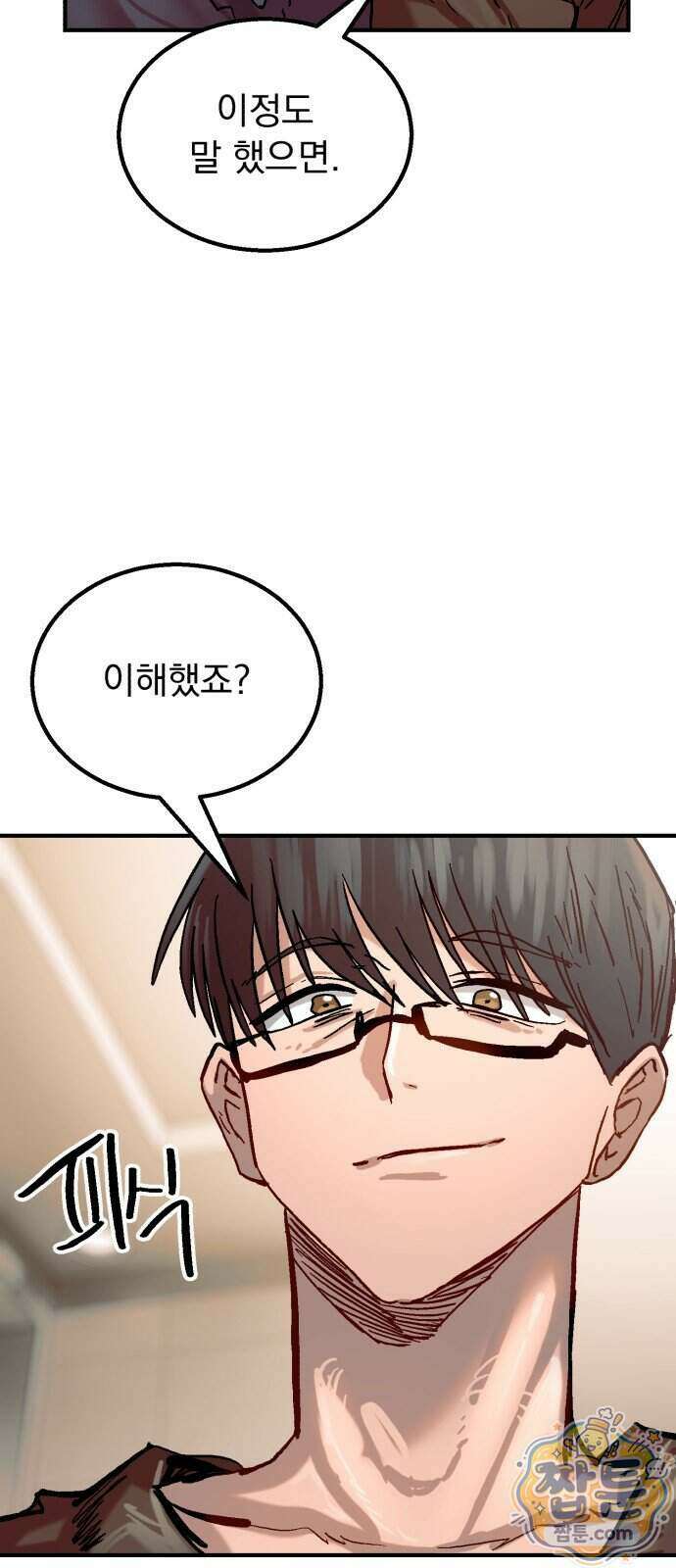 머저리 M수생 제 35화 62