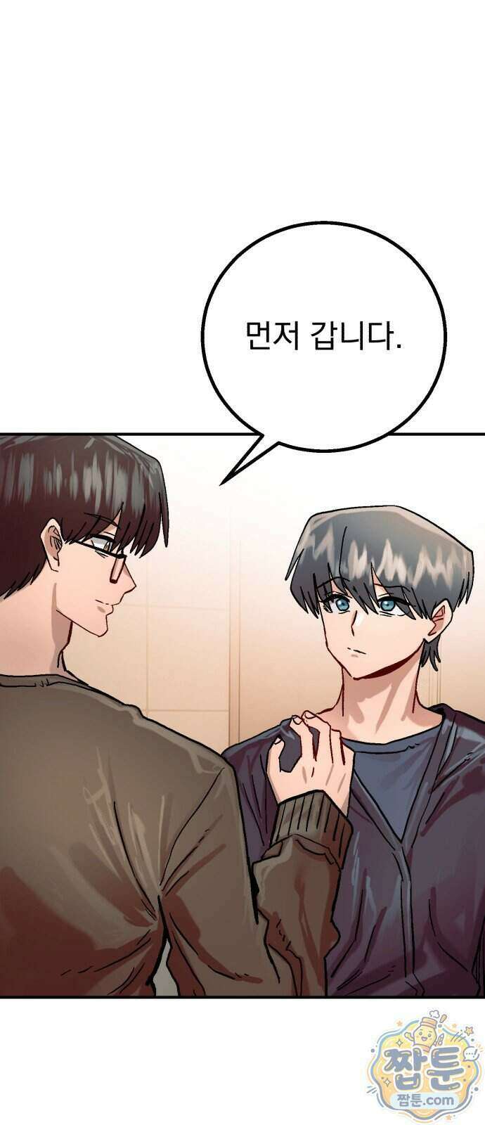 머저리 M수생 제 35화 63