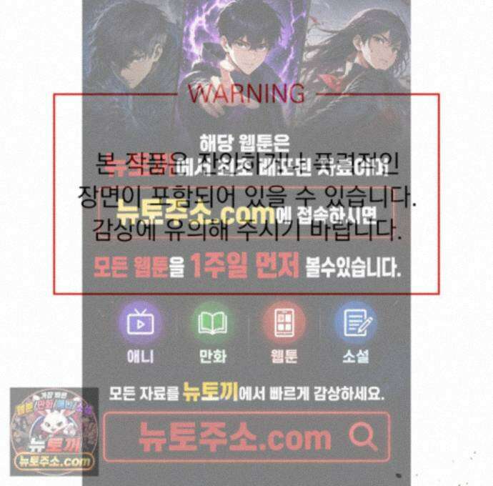 얀의 결박 43화 1