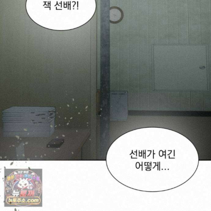 얀의 결박 43화 3