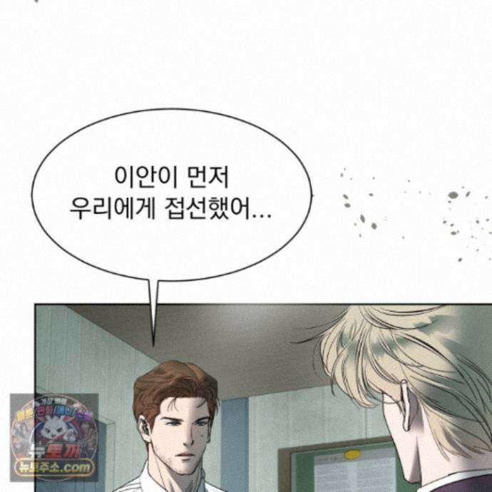 얀의 결박 43화 4