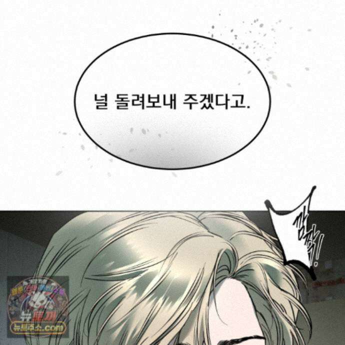 얀의 결박 43화 6