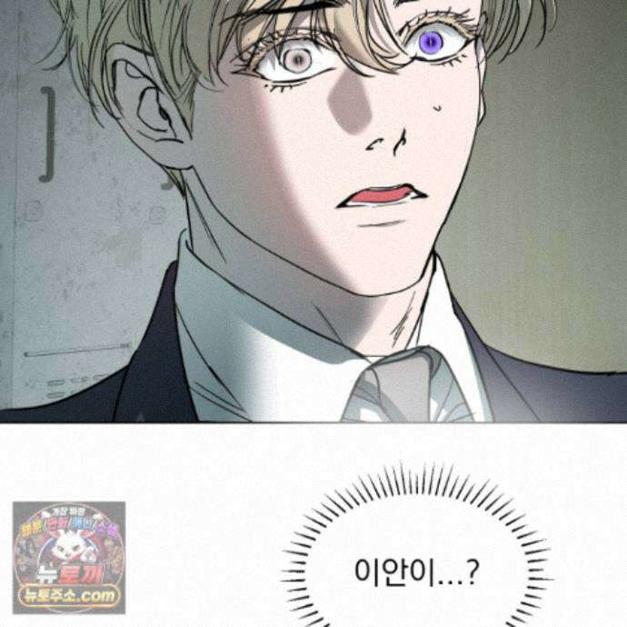 얀의 결박 43화 7