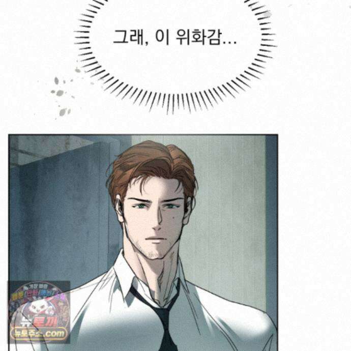 얀의 결박 43화 9