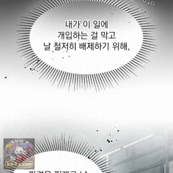 얀의 결박 43화 13