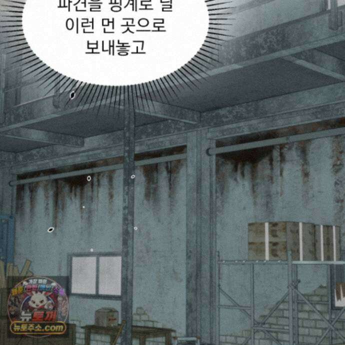 얀의 결박 43화 14