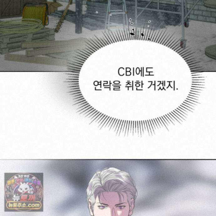 얀의 결박 43화 15