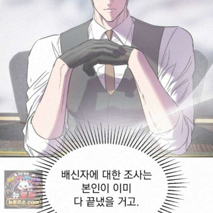 얀의 결박 43화 16