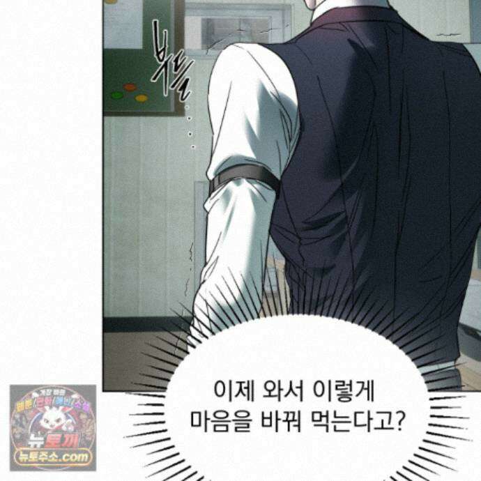 얀의 결박 43화 21