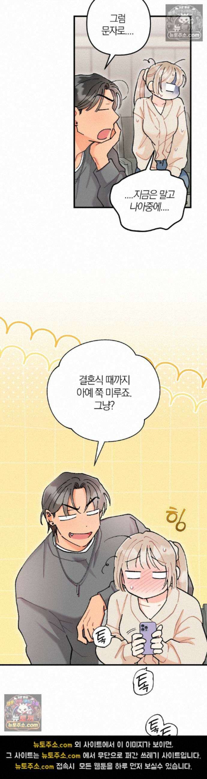 체리파이 레시피 9화 2
