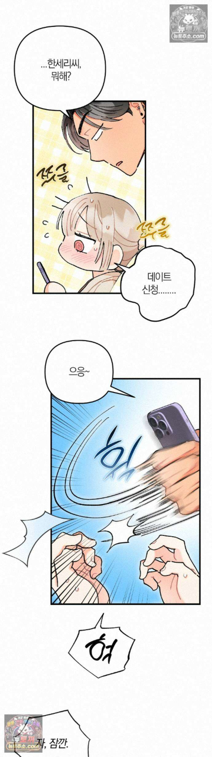 체리파이 레시피 9화 4