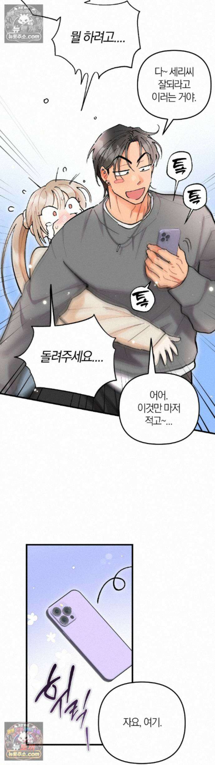 체리파이 레시피 9화 5