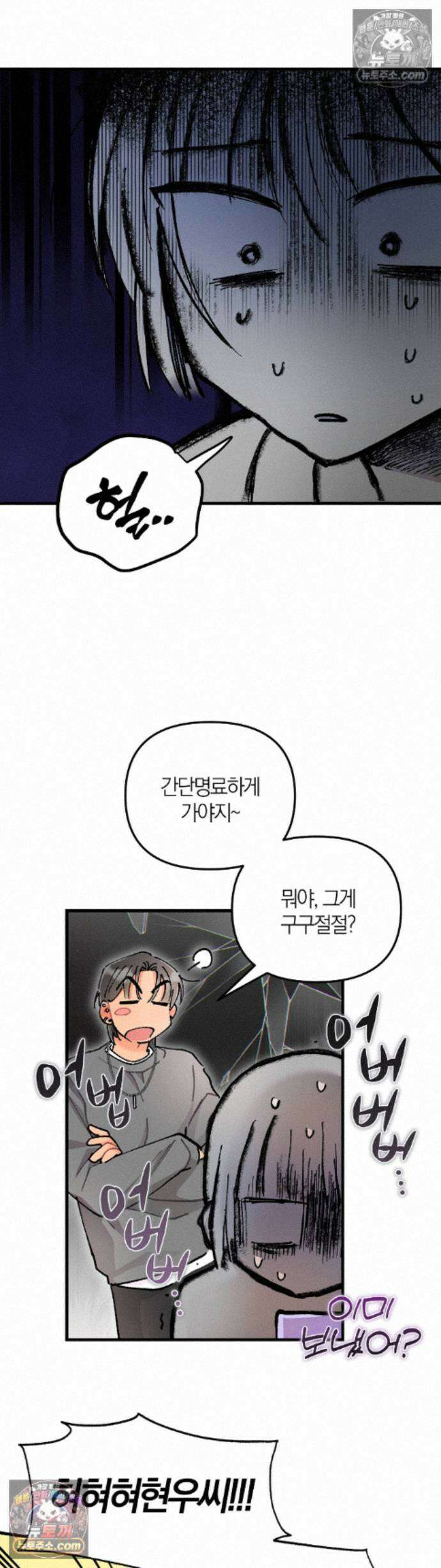 체리파이 레시피 9화 7