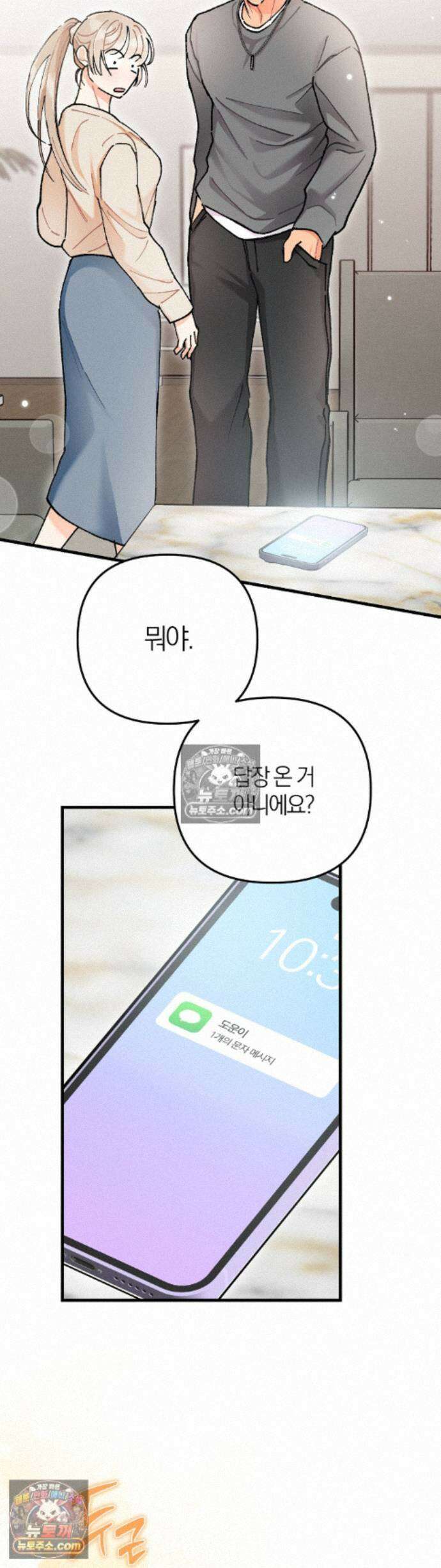 체리파이 레시피 9화 9