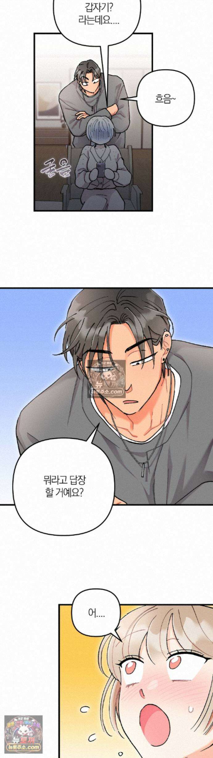 체리파이 레시피 9화 12