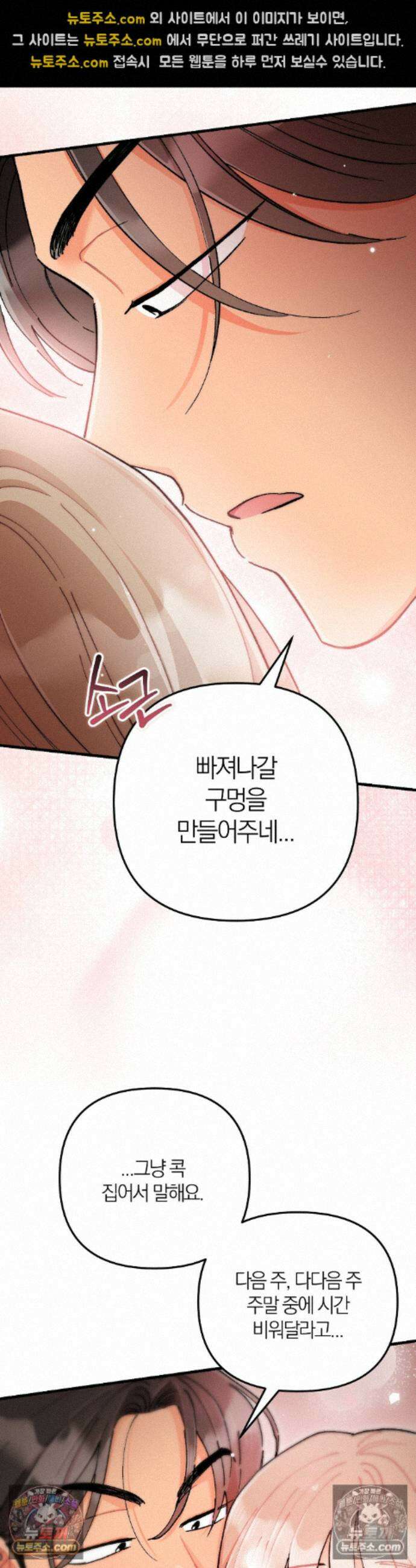 체리파이 레시피 9화 14