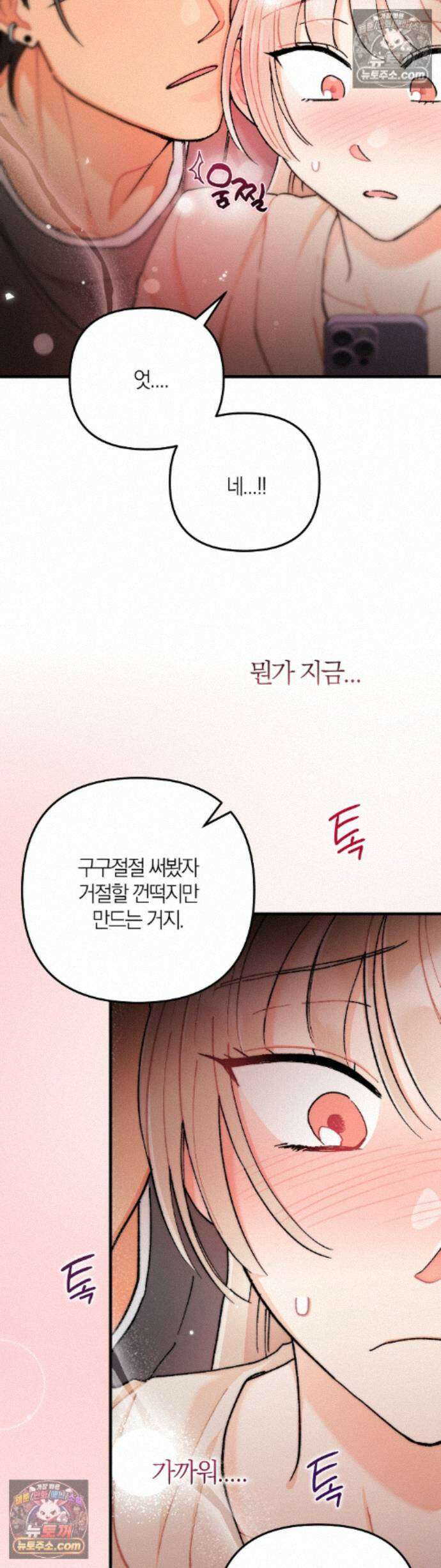 체리파이 레시피 9화 15
