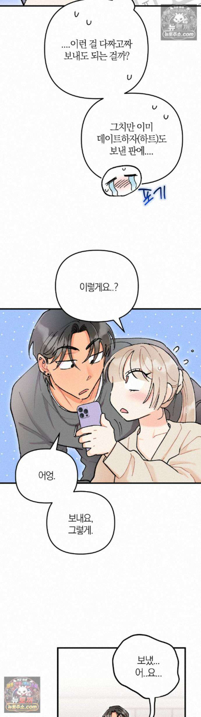 체리파이 레시피 9화 17
