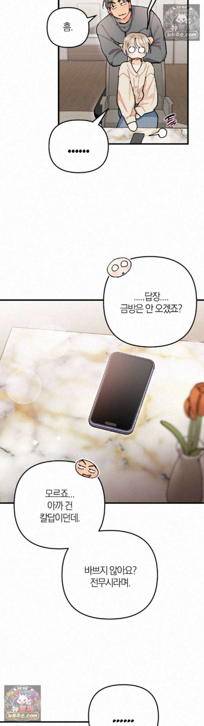 체리파이 레시피 9화 18