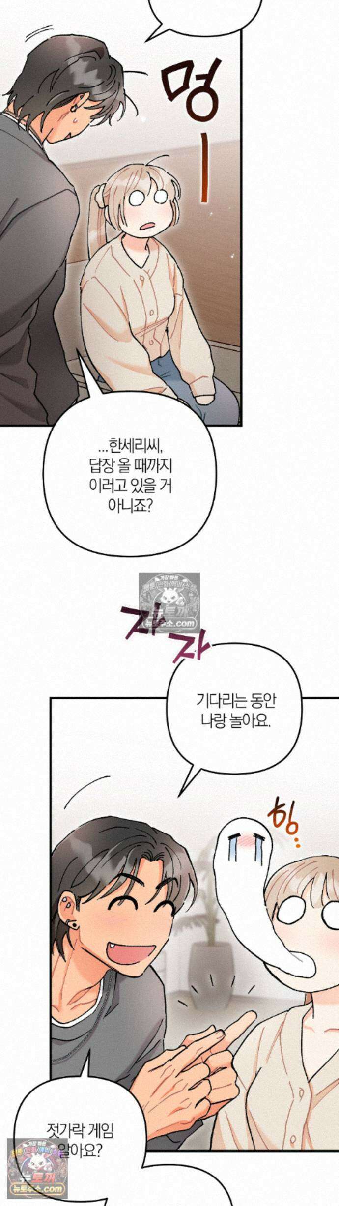 체리파이 레시피 9화 19